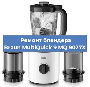 Замена втулки на блендере Braun MultiQuick 9 MQ 9027X в Челябинске